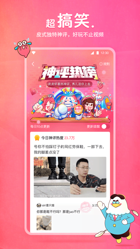 初九人字拖截图