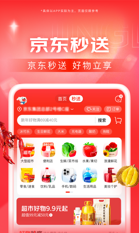 异世女皇武则天截图