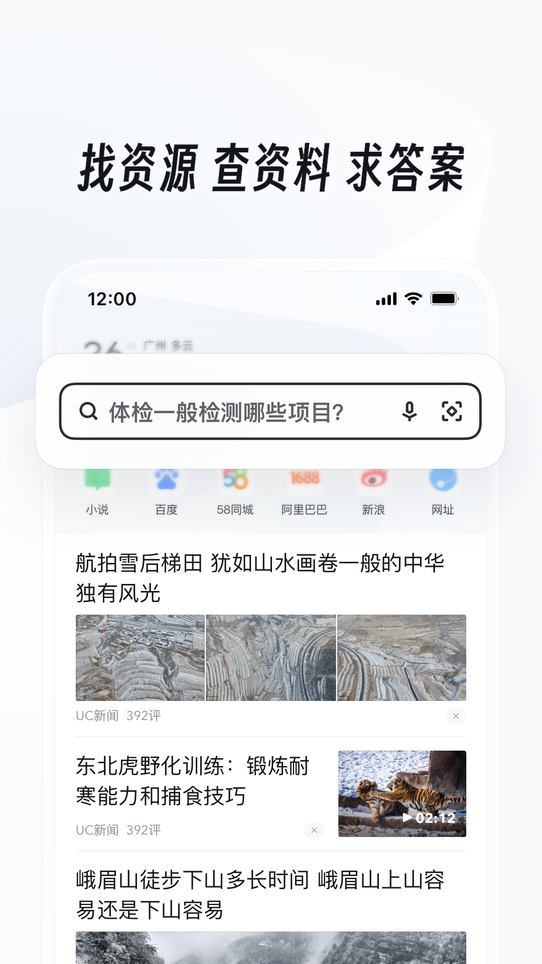 初九人字拖截图