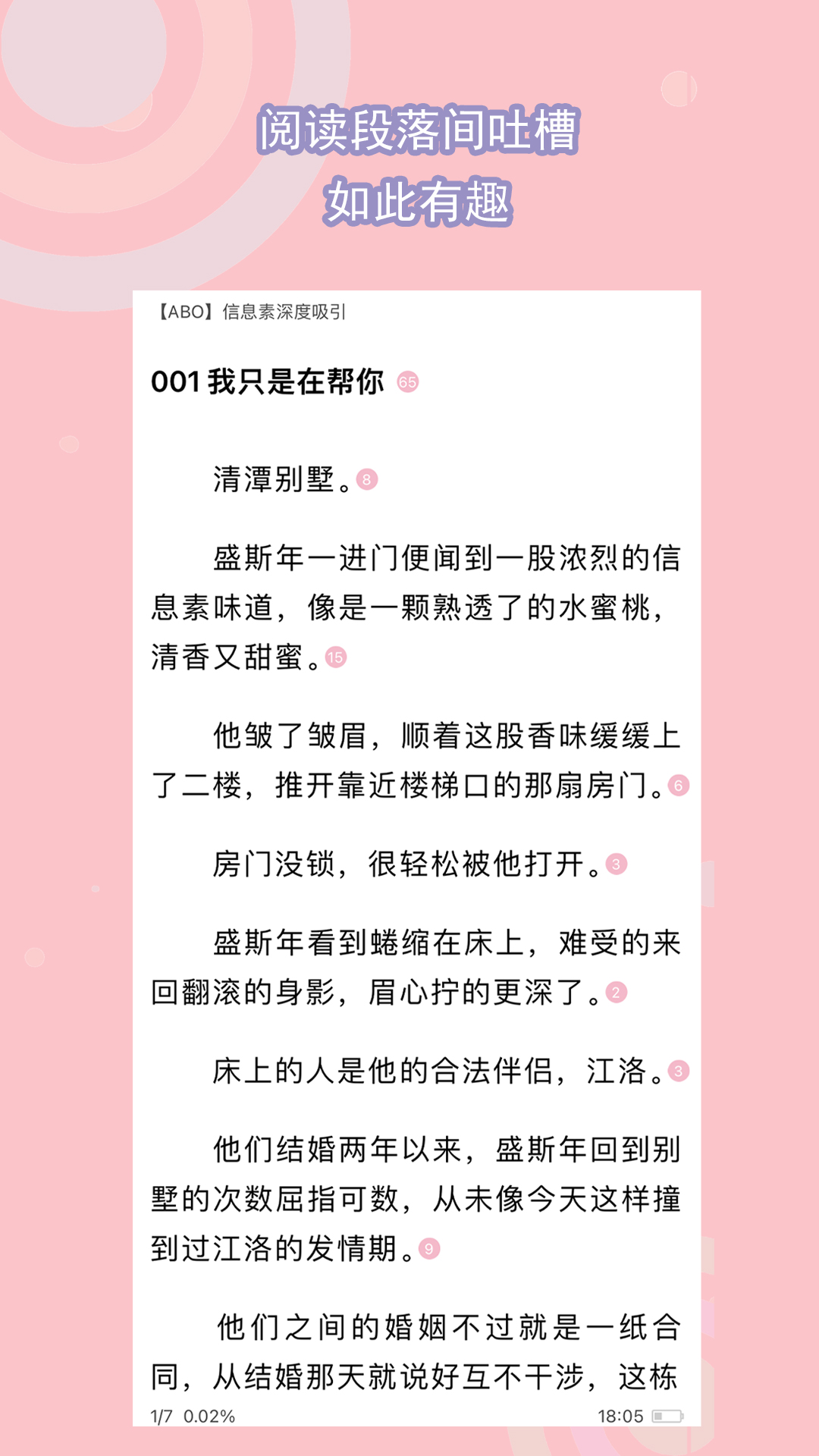 圣斗士星矢美女排行榜截图