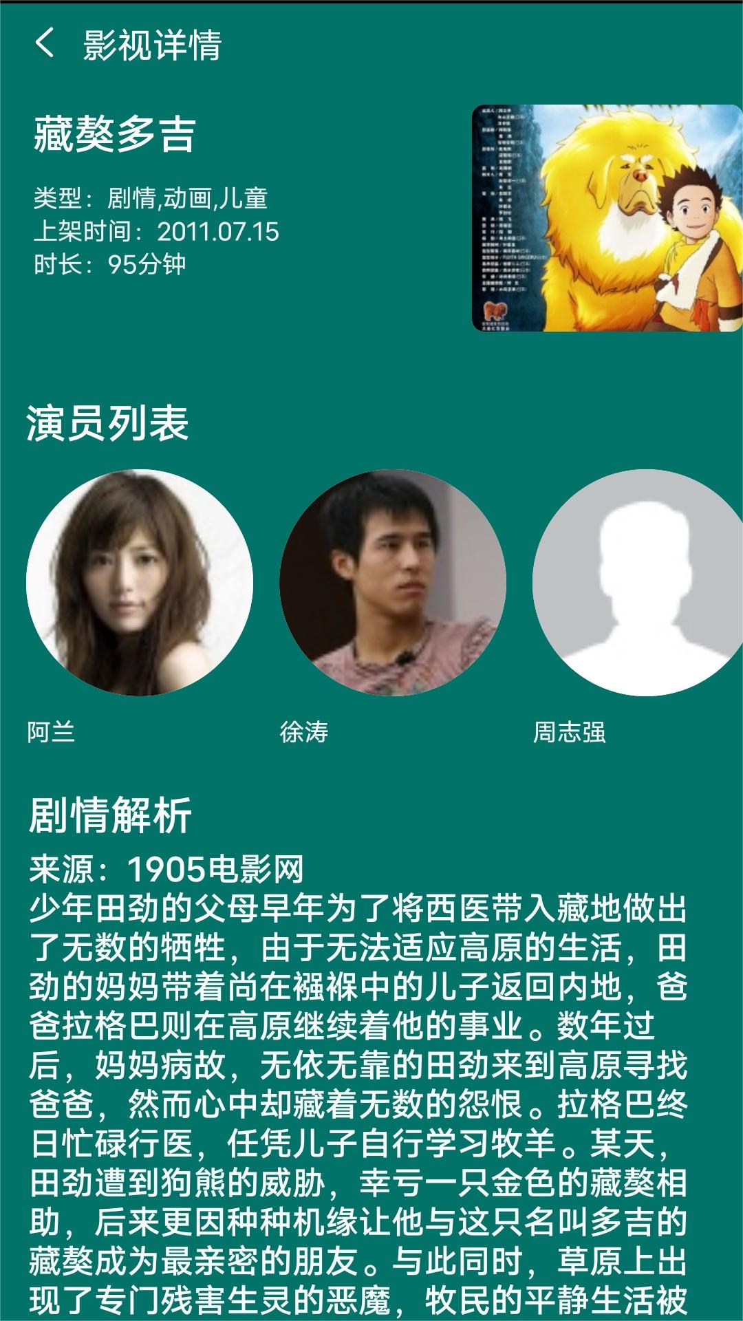 圣斗士星矢美女排行榜截图
