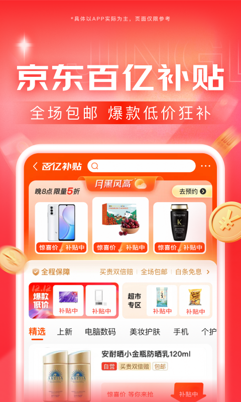 异世女皇武则天截图