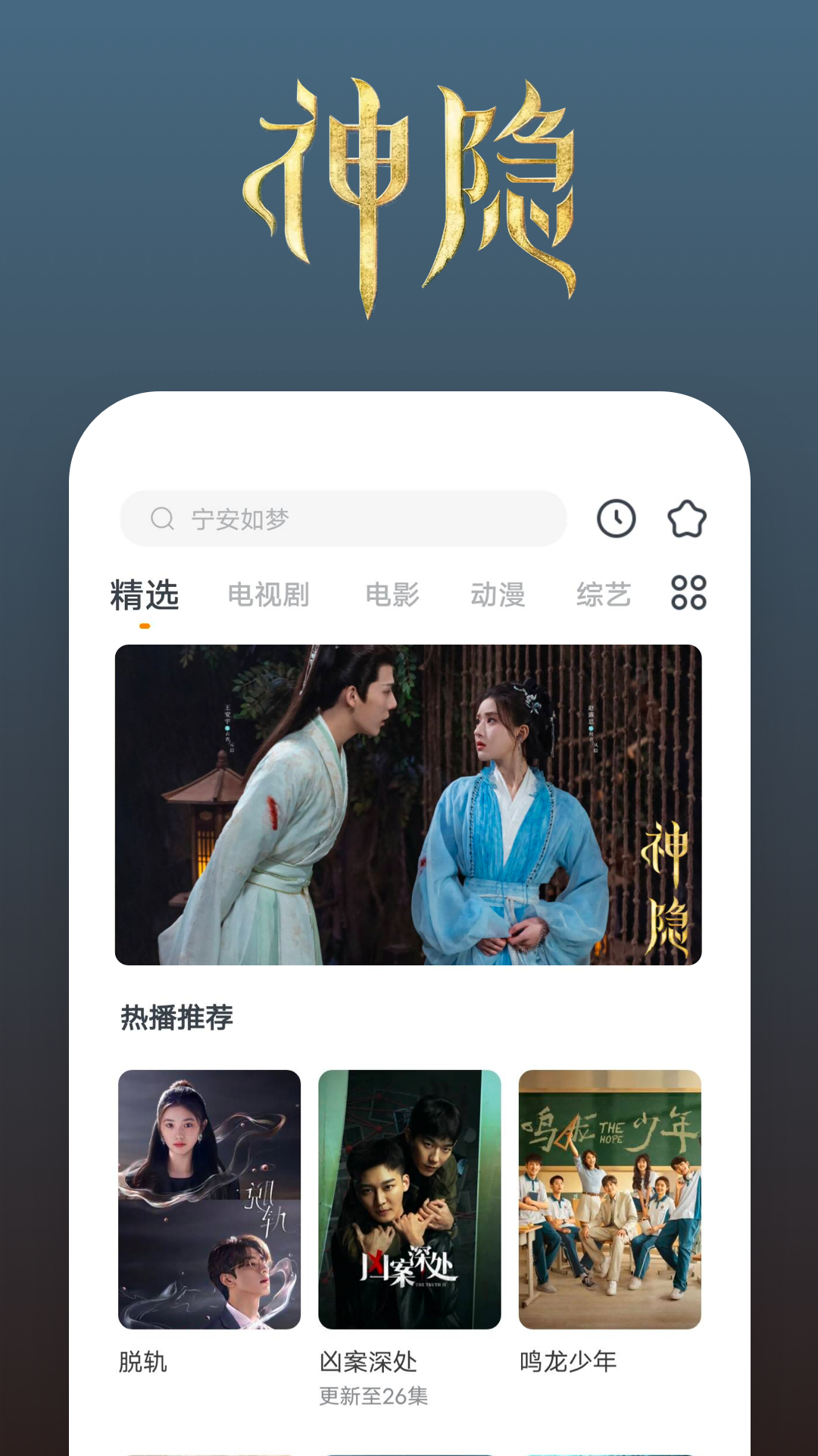圣斗士星矢美女排行榜截图
