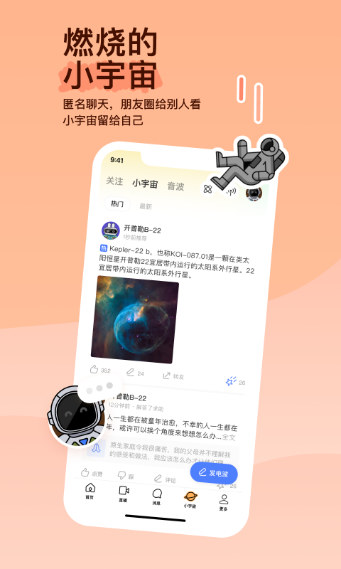 校园小说排行榜前十名截图