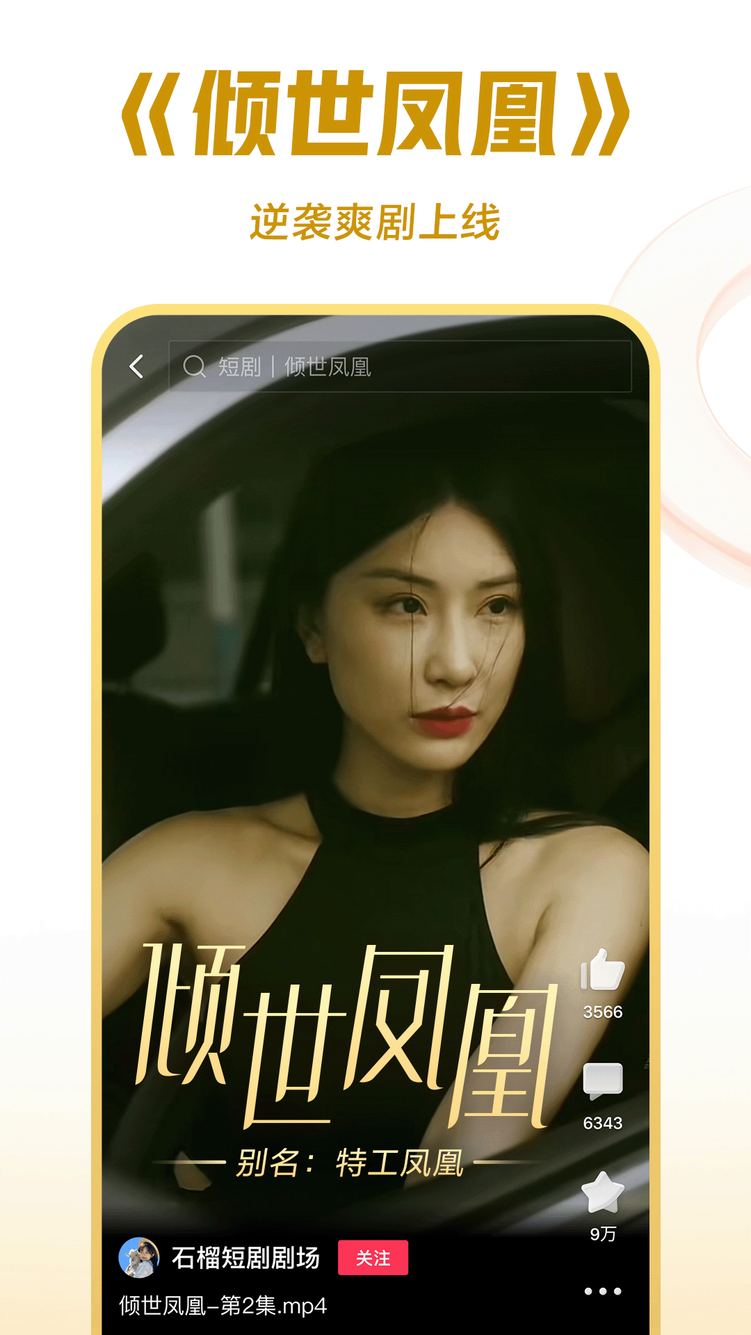 校园小说排行榜前十名截图